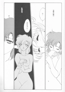 [Kotatsuya (Tatsuneko)] AM FANATIC (Bishoujo Senshi Sailor Moon) - page 12