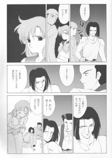 [Kotatsuya (Tatsuneko)] AM FANATIC (Bishoujo Senshi Sailor Moon) - page 22