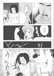 [Kotatsuya (Tatsuneko)] AM FANATIC (Bishoujo Senshi Sailor Moon) - page 24