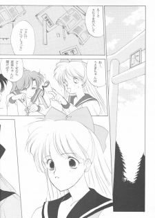 [Kotatsuya (Tatsuneko)] AM FANATIC (Bishoujo Senshi Sailor Moon) - page 31