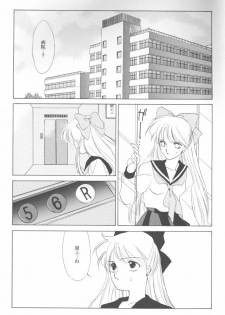 [Kotatsuya (Tatsuneko)] AM FANATIC (Bishoujo Senshi Sailor Moon) - page 43