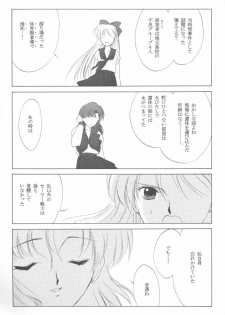 [Kotatsuya (Tatsuneko)] AM FANATIC (Bishoujo Senshi Sailor Moon) - page 48
