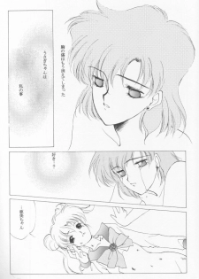 [Kotatsuya (Tatsuneko)] AM FANATIC (Bishoujo Senshi Sailor Moon) - page 8