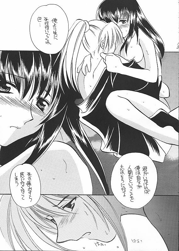 [TAKARA NO SUZUNARI (Arou Rei, Hanaya Kenzan, Yamaguchi Shinji)] Kantan no Yume (Rurouni Kenshin) page 12 full