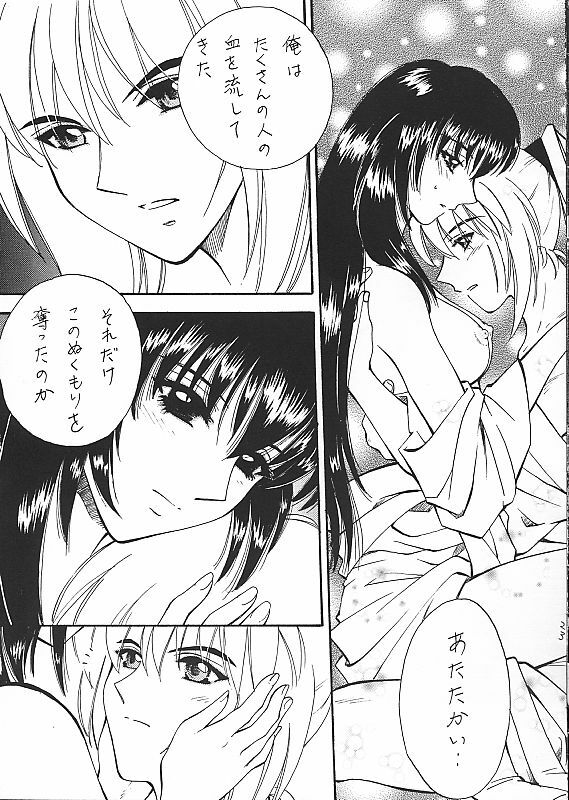 [TAKARA NO SUZUNARI (Arou Rei, Hanaya Kenzan, Yamaguchi Shinji)] Kantan no Yume (Rurouni Kenshin) page 22 full