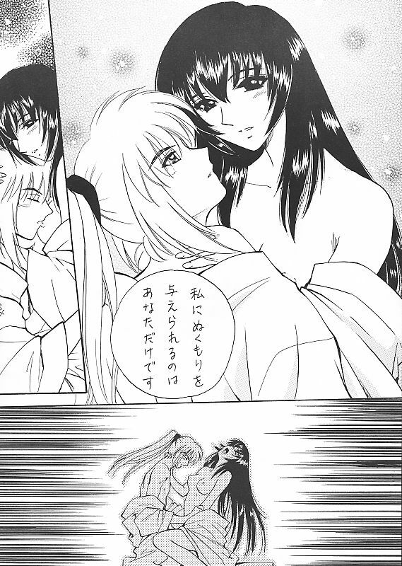 [TAKARA NO SUZUNARI (Arou Rei, Hanaya Kenzan, Yamaguchi Shinji)] Kantan no Yume (Rurouni Kenshin) page 23 full