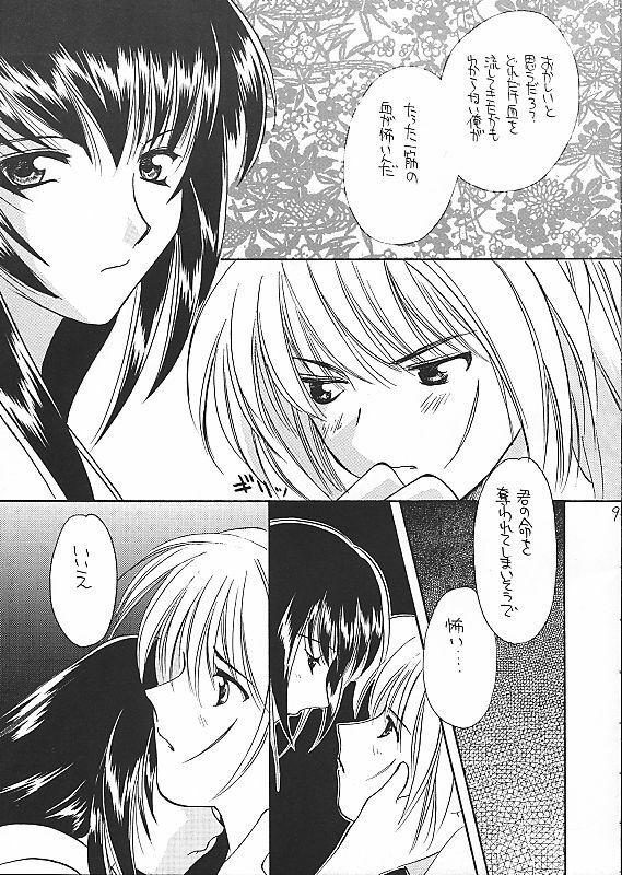 [TAKARA NO SUZUNARI (Arou Rei, Hanaya Kenzan, Yamaguchi Shinji)] Kantan no Yume (Rurouni Kenshin) page 8 full