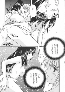 [TAKARA NO SUZUNARI (Arou Rei, Hanaya Kenzan, Yamaguchi Shinji)] Kantan no Yume (Rurouni Kenshin) - page 10