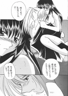 [TAKARA NO SUZUNARI (Arou Rei, Hanaya Kenzan, Yamaguchi Shinji)] Kantan no Yume (Rurouni Kenshin) - page 12