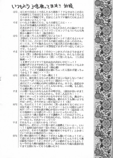 [TAKARA NO SUZUNARI (Arou Rei, Hanaya Kenzan, Yamaguchi Shinji)] Kantan no Yume (Rurouni Kenshin) - page 15
