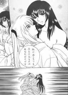 [TAKARA NO SUZUNARI (Arou Rei, Hanaya Kenzan, Yamaguchi Shinji)] Kantan no Yume (Rurouni Kenshin) - page 23