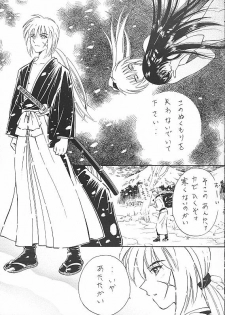 [TAKARA NO SUZUNARI (Arou Rei, Hanaya Kenzan, Yamaguchi Shinji)] Kantan no Yume (Rurouni Kenshin) - page 24