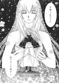 [TAKARA NO SUZUNARI (Arou Rei, Hanaya Kenzan, Yamaguchi Shinji)] Kantan no Yume (Rurouni Kenshin) - page 25