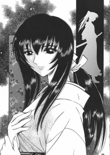 [TAKARA NO SUZUNARI (Arou Rei, Hanaya Kenzan, Yamaguchi Shinji)] Kantan no Yume (Rurouni Kenshin) - page 26