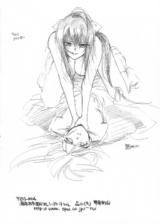 [TAKARA NO SUZUNARI (Arou Rei, Hanaya Kenzan, Yamaguchi Shinji)] Kantan no Yume (Rurouni Kenshin) - page 27