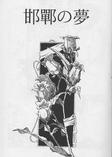 [TAKARA NO SUZUNARI (Arou Rei, Hanaya Kenzan, Yamaguchi Shinji)] Kantan no Yume (Rurouni Kenshin) - page 2