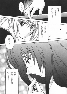 [TAKARA NO SUZUNARI (Arou Rei, Hanaya Kenzan, Yamaguchi Shinji)] Kantan no Yume (Rurouni Kenshin) - page 6