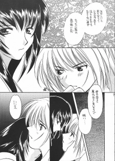 [TAKARA NO SUZUNARI (Arou Rei, Hanaya Kenzan, Yamaguchi Shinji)] Kantan no Yume (Rurouni Kenshin) - page 8