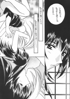 [TAKARA NO SUZUNARI (Arou Rei, Hanaya Kenzan, Yamaguchi Shinji)] Kantan no Yume (Rurouni Kenshin) - page 9