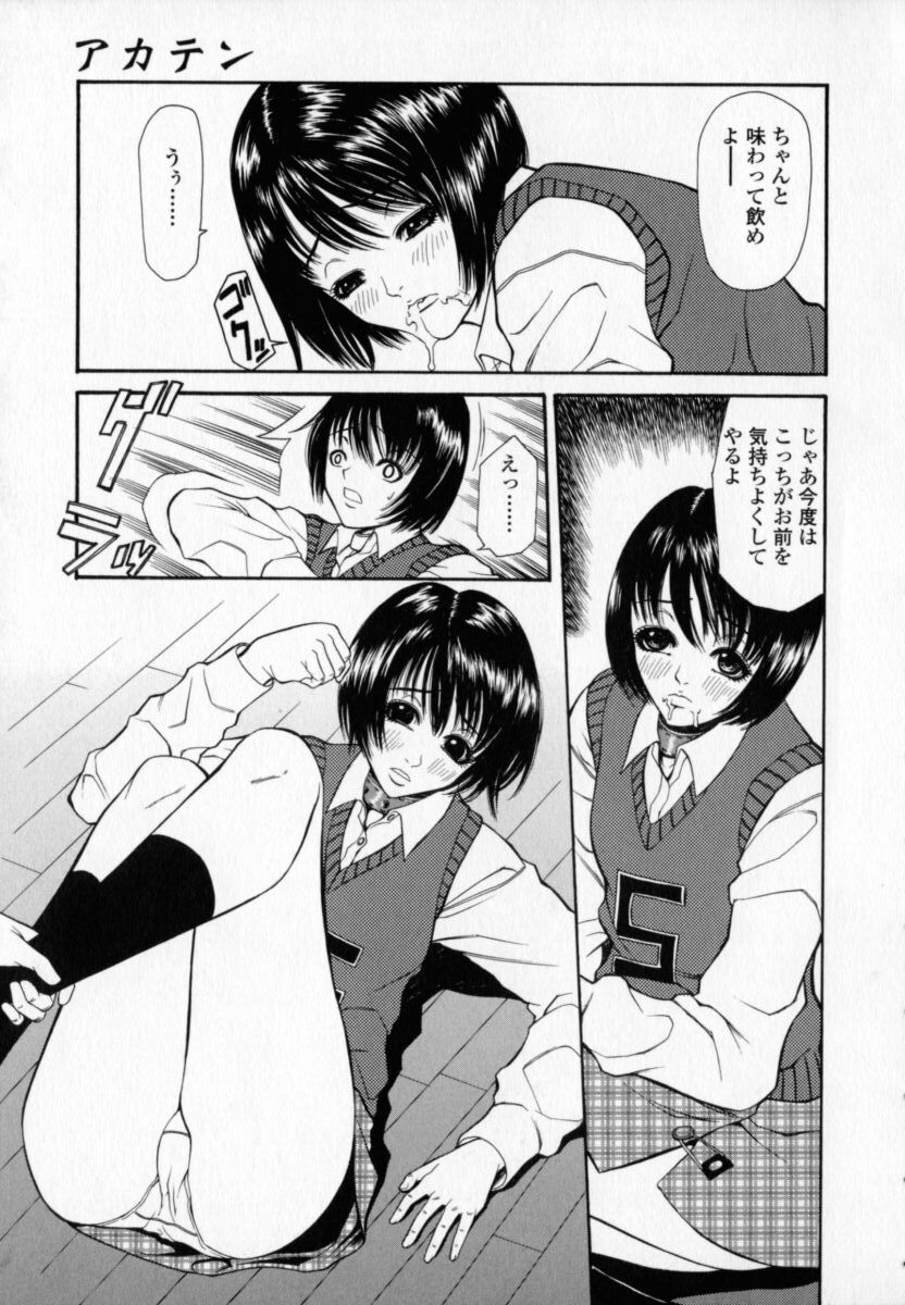 [Sunagawa Tara] Yawahada page 56 full