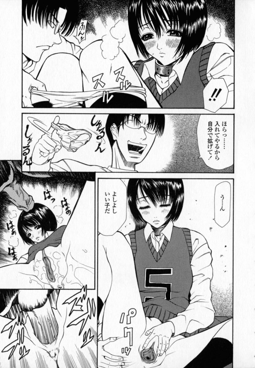 [Sunagawa Tara] Yawahada page 58 full