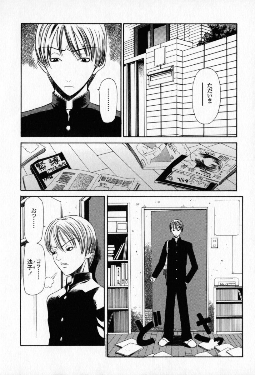 [Sunagawa Tara] Yawahada page 69 full