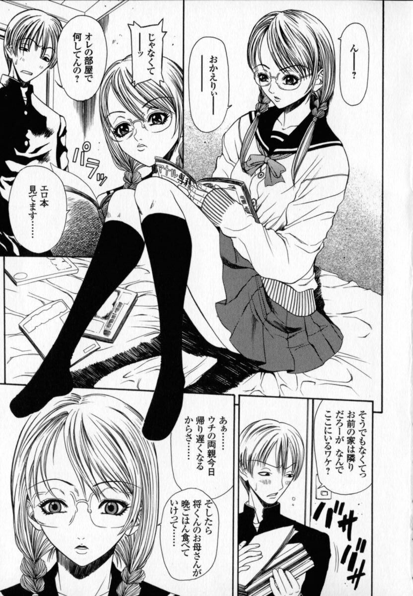 [Sunagawa Tara] Yawahada page 70 full