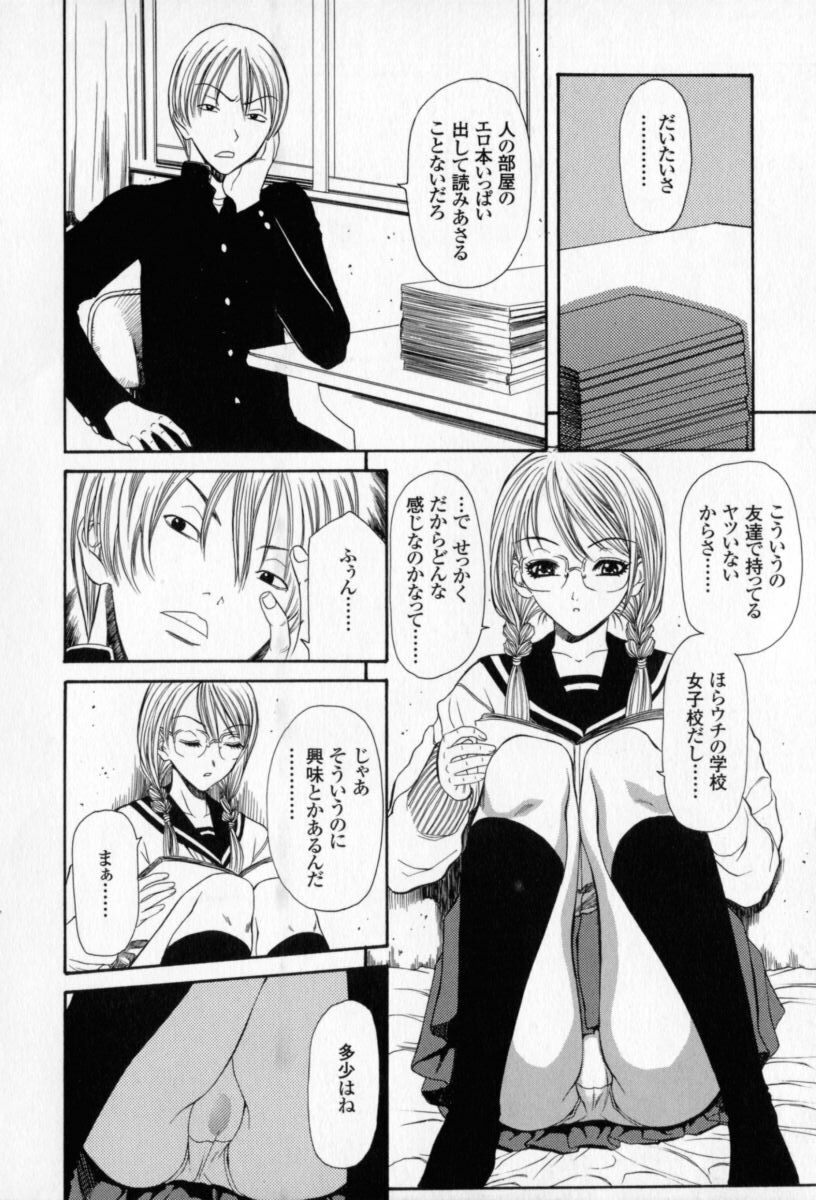 [Sunagawa Tara] Yawahada page 71 full