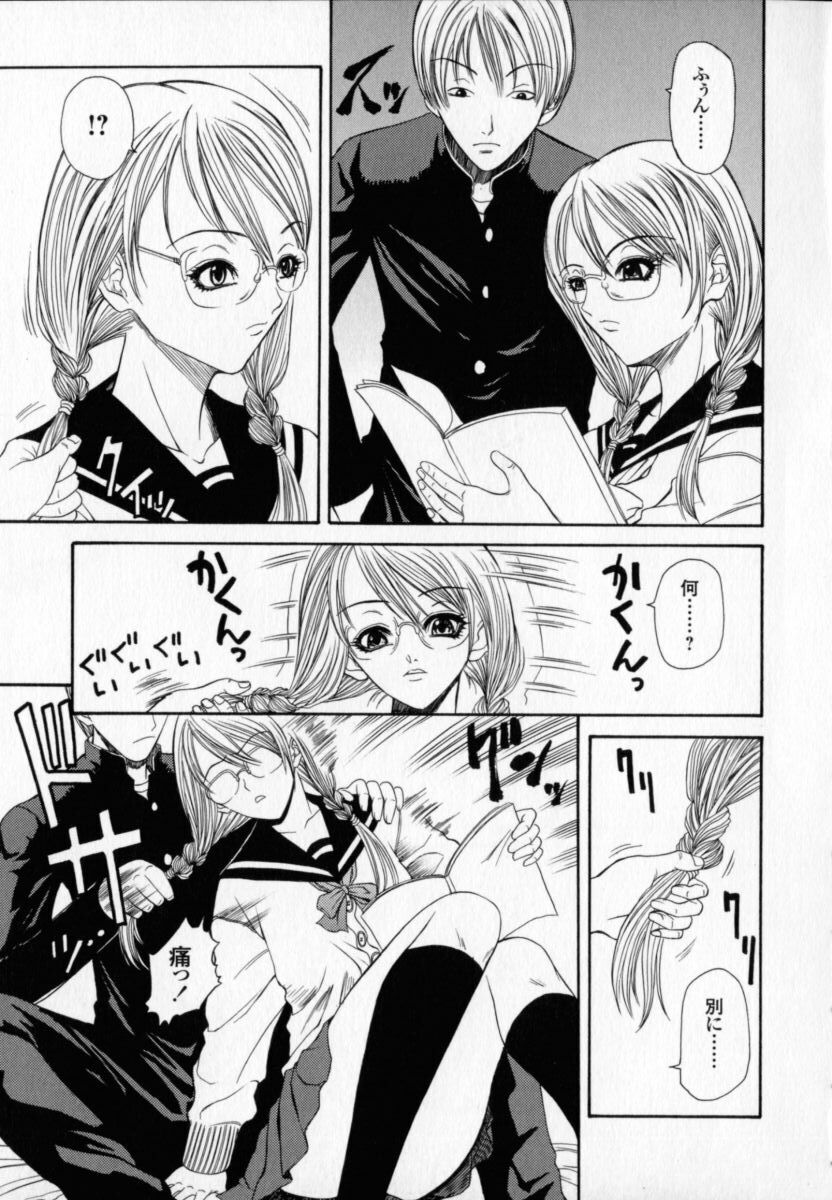 [Sunagawa Tara] Yawahada page 72 full