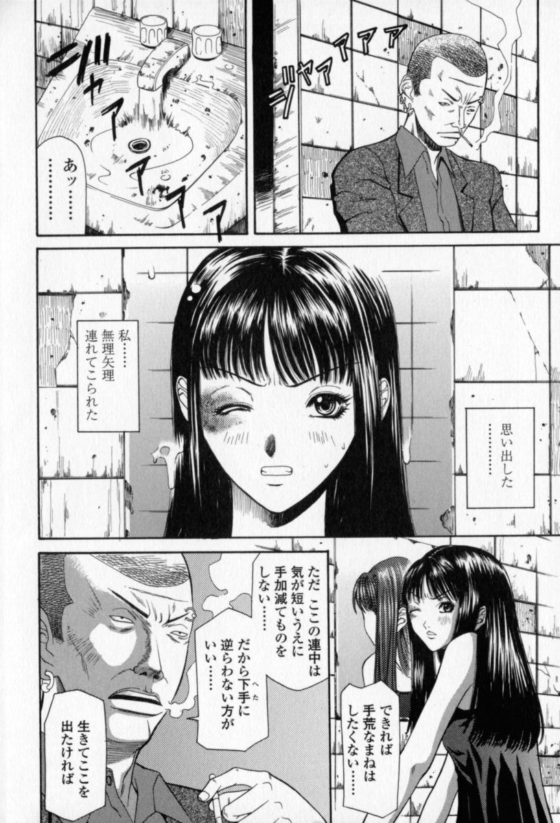 [Sunagawa Tara] Yawahada page 9 full