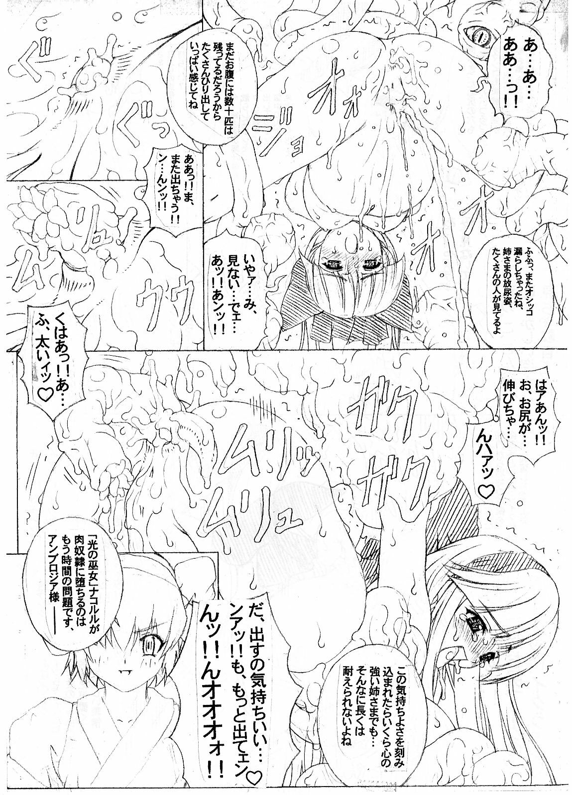 [Chill-Out (Fukami Naoyuki)] Inbaku no Miko San (Junbigou) (Samurai Spirits) page 11 full