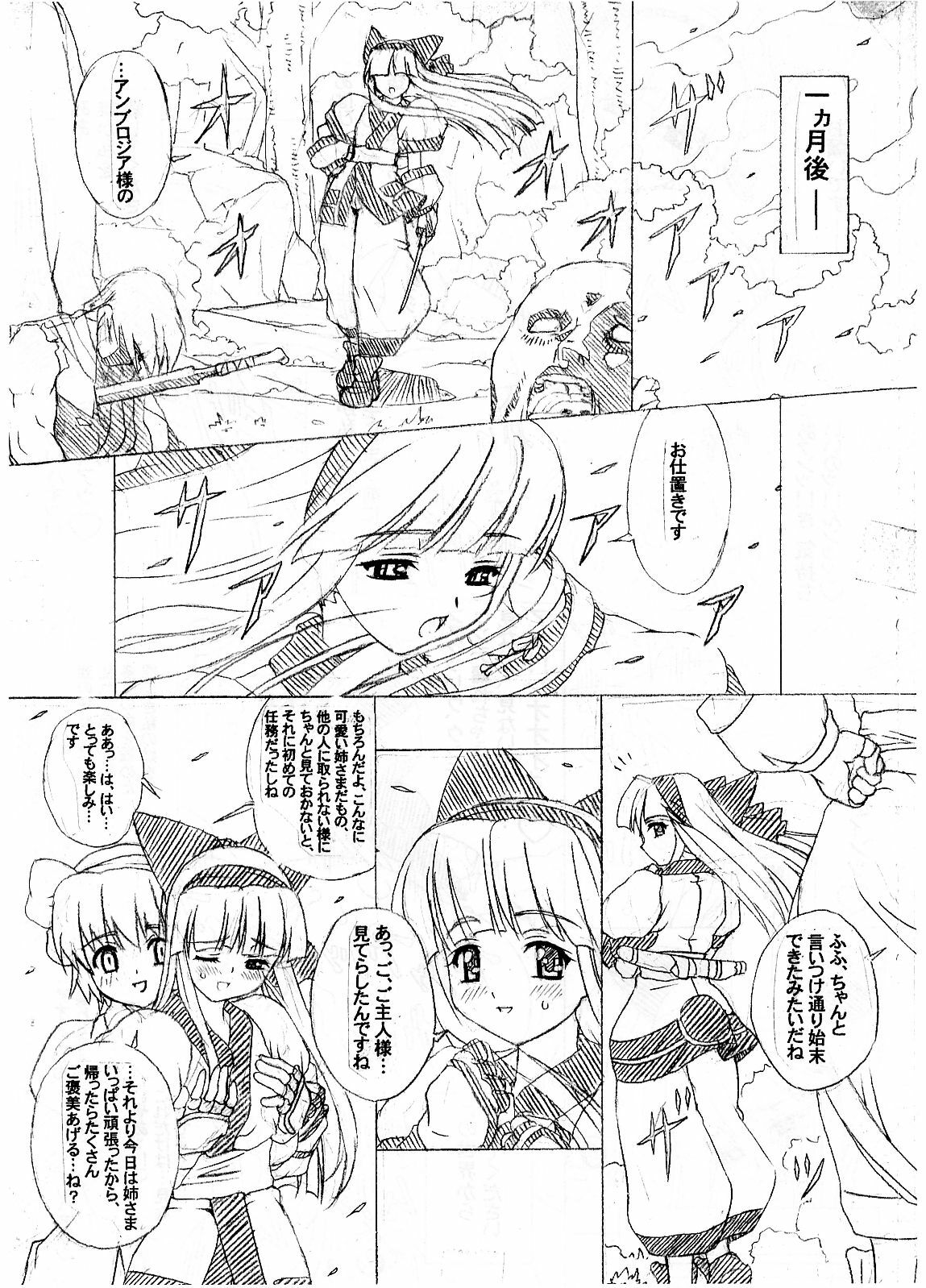 [Chill-Out (Fukami Naoyuki)] Inbaku no Miko San (Junbigou) (Samurai Spirits) page 13 full