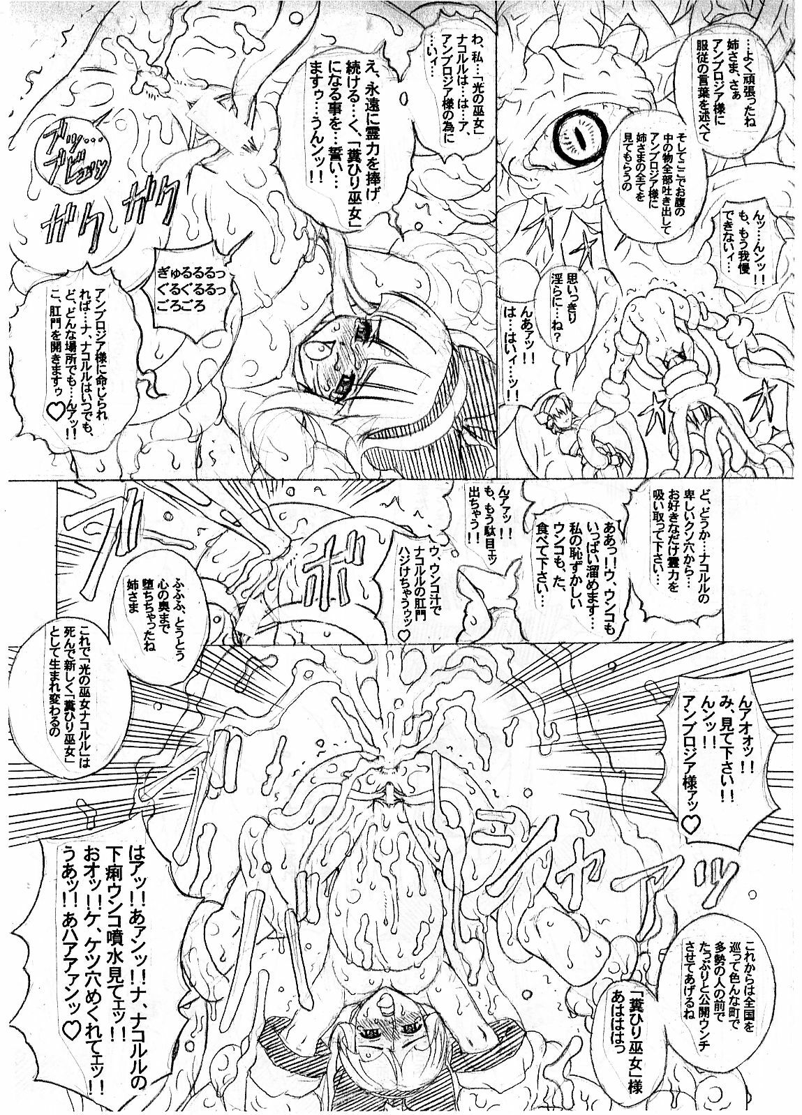 [Chill-Out (Fukami Naoyuki)] Inbaku no Miko San (Junbigou) (Samurai Spirits) page 17 full