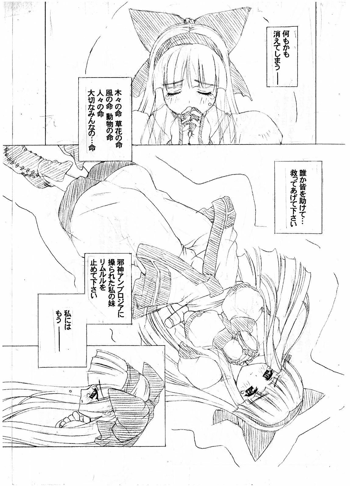 [Chill-Out (Fukami Naoyuki)] Inbaku no Miko San (Junbigou) (Samurai Spirits) page 2 full