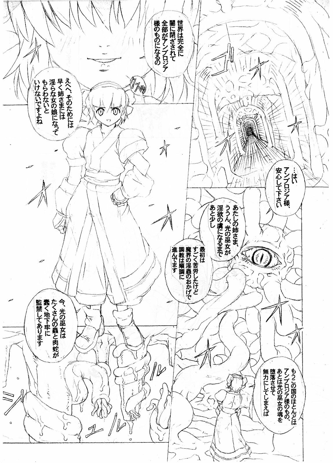 [Chill-Out (Fukami Naoyuki)] Inbaku no Miko San (Junbigou) (Samurai Spirits) page 3 full