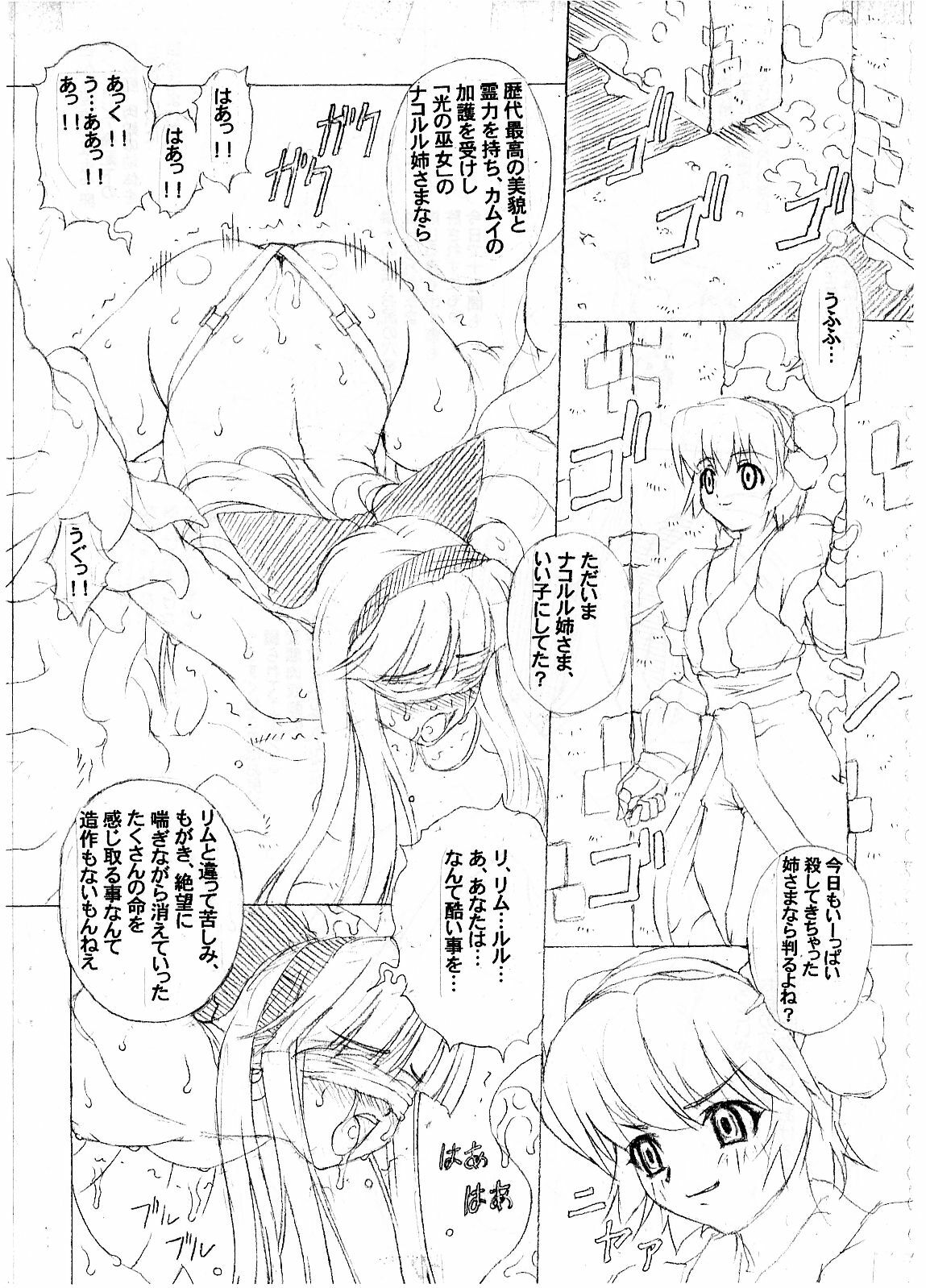 [Chill-Out (Fukami Naoyuki)] Inbaku no Miko San (Junbigou) (Samurai Spirits) page 5 full