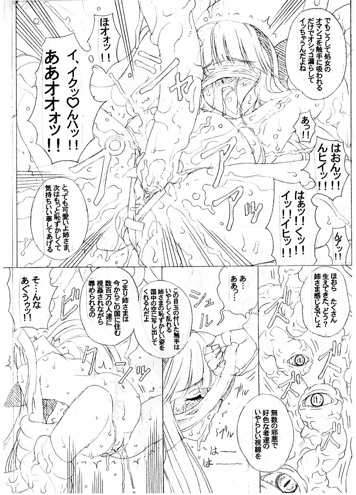 [Chill-Out (Fukami Naoyuki)] Inbaku no Miko San (Junbigou) (Samurai Spirits) page 7 full