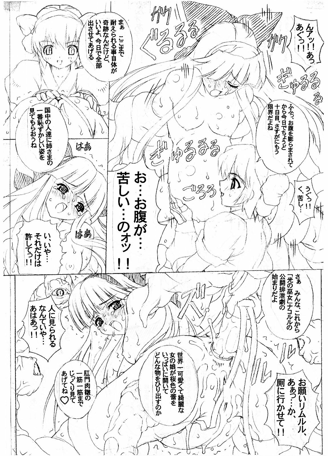 [Chill-Out (Fukami Naoyuki)] Inbaku no Miko San (Junbigou) (Samurai Spirits) page 8 full