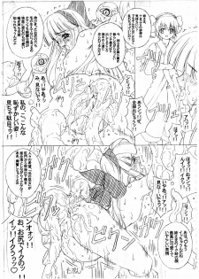 [Chill-Out (Fukami Naoyuki)] Inbaku no Miko San (Junbigou) (Samurai Spirits) - page 10