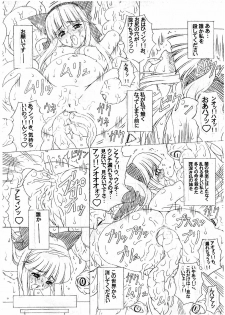 [Chill-Out (Fukami Naoyuki)] Inbaku no Miko San (Junbigou) (Samurai Spirits) - page 12