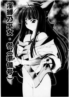 [Chill-Out (Fukami Naoyuki)] Inbaku no Miko San (Junbigou) (Samurai Spirits) - page 1