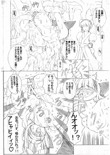 [Chill-Out (Fukami Naoyuki)] Inbaku no Miko San (Junbigou) (Samurai Spirits) - page 6