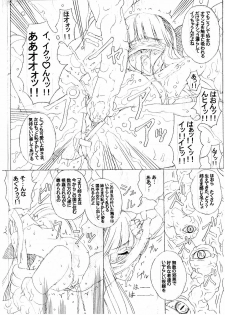 [Chill-Out (Fukami Naoyuki)] Inbaku no Miko San (Junbigou) (Samurai Spirits) - page 7