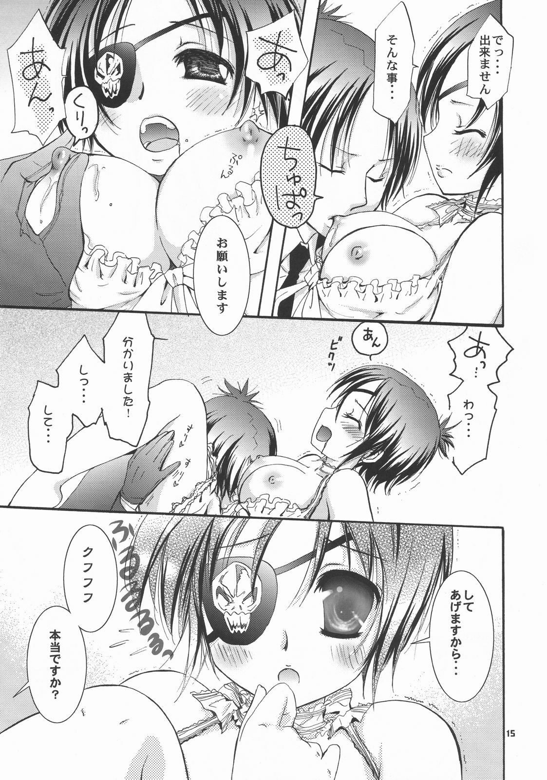 [Kotonoya (Kirihara Futaha)] OVER NIGHT (Katekyo Hitman REBORN!) page 15 full