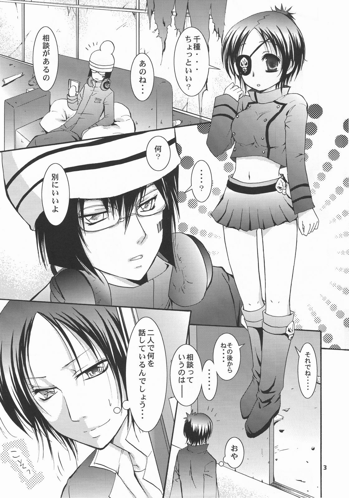 [Kotonoya (Kirihara Futaha)] OVER NIGHT (Katekyo Hitman REBORN!) page 3 full