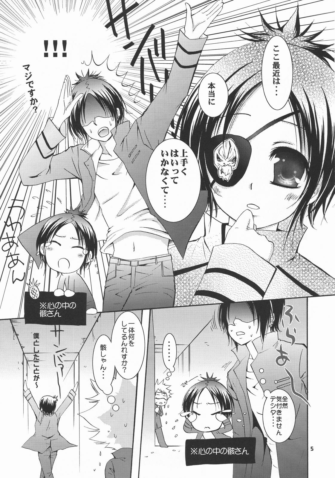 [Kotonoya (Kirihara Futaha)] OVER NIGHT (Katekyo Hitman REBORN!) page 5 full