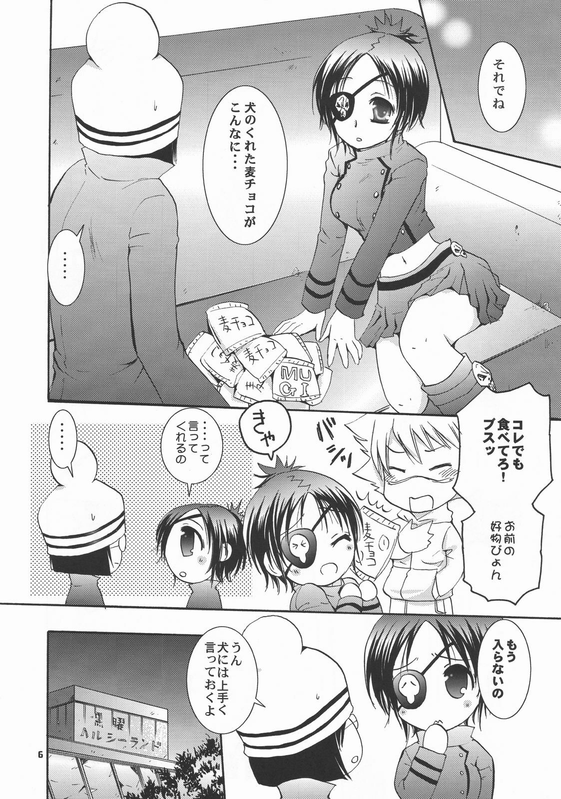 [Kotonoya (Kirihara Futaha)] OVER NIGHT (Katekyo Hitman REBORN!) page 6 full