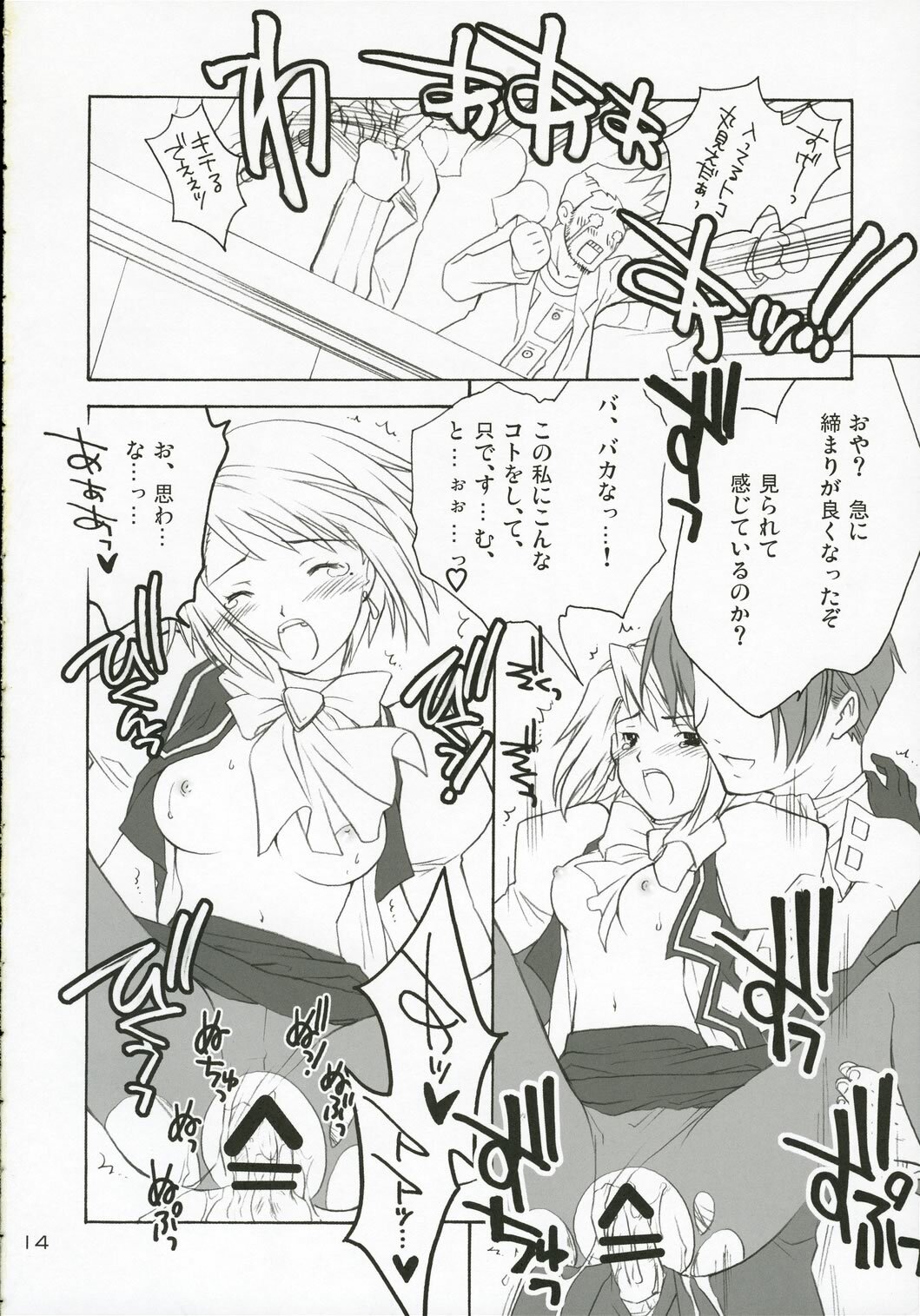 (C69) [Purin Yokochou (Ouka Sushi)] Ippatsu! Gyakutenman (Gyakuten Saiban) page 13 full