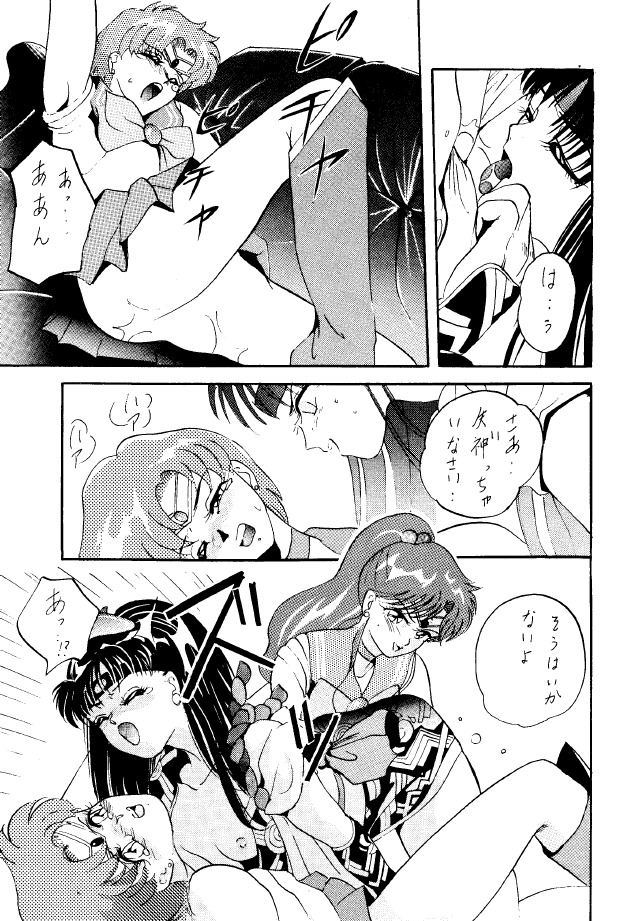 [Studio BIG-X (Arino Hiroshi)] Crusader Vol 3 (Bishoujo Senshi Sailor Moon) page 20 full