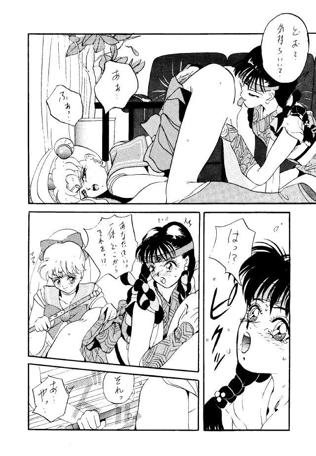 [Studio BIG-X (Arino Hiroshi)] Crusader Vol 3 (Bishoujo Senshi Sailor Moon) page 23 full